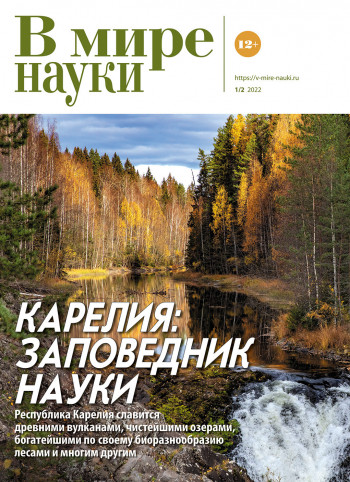 Карелия: заповедник науки