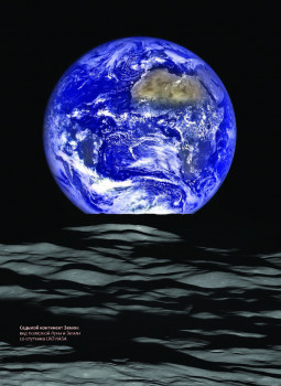 Луна — наш седьмой континент