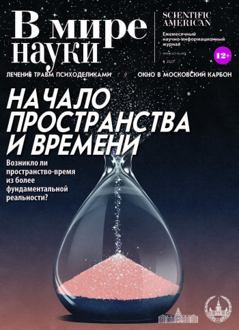 Начало пространства и времени